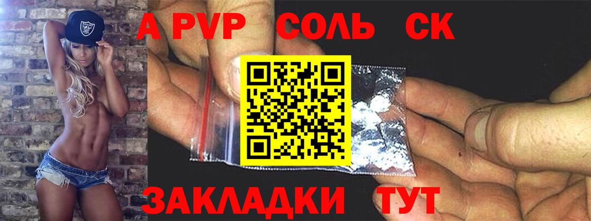 Сыктывкар  Alpha PVP  Вход с VPN  где продают наркотики  Alpha-PVP VHQ  A PVP VHQ 