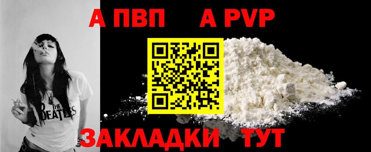 Alpha PVP крисы CK Сыктывкар