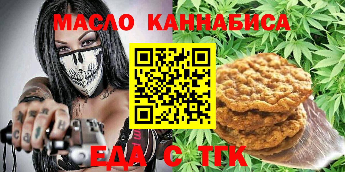 Сыктывкар  Cannafood марихуана  Вход с VPN 