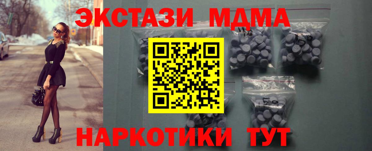 Ecstasy XTC  Вход с VPN  Сыктывкар 