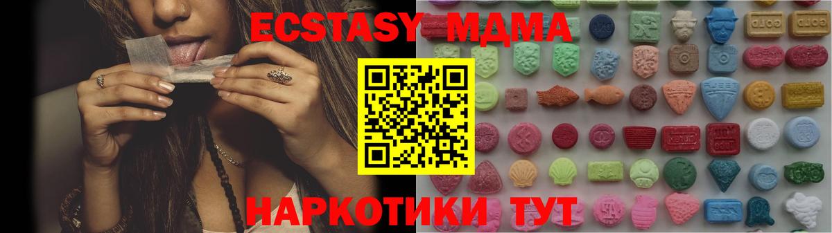 Ecstasy 280 MDMA Сыктывкар