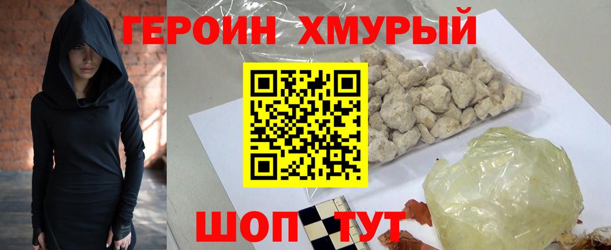Сыктывкар  Героин  Вход с VPN  ГЕРОИН хмурый 