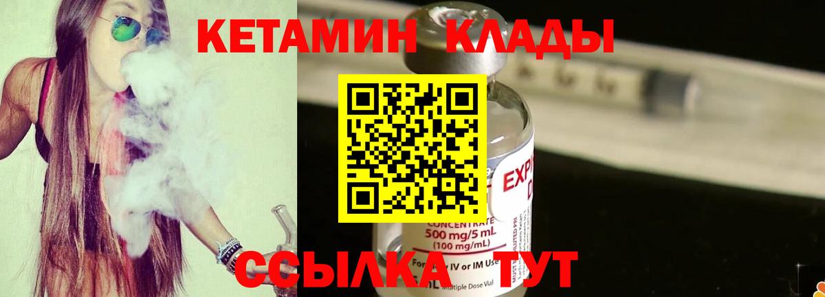 Кетамин ketamine  Вход с VPN  Сыктывкар  Кетамин ketamine 