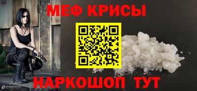 метамфетамин Партизанск