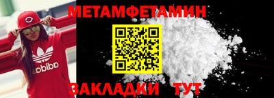первитин Пенза