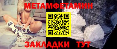 метамфетамин Партизанск