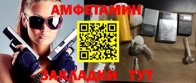 метамфетамин Партизанск