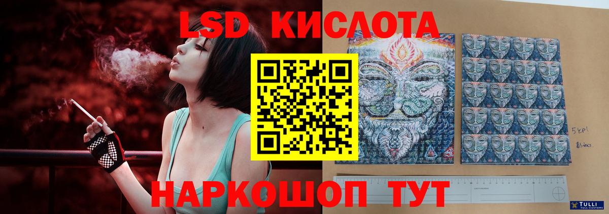 Лсд 25 экстази кислота  ЛСД экстази  Сыктывкар  Вход с VPN 