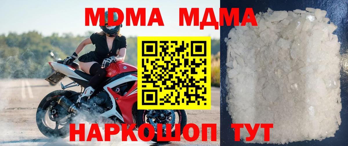 МДМА  МДМА молли  Вход с VPN  Сыктывкар 