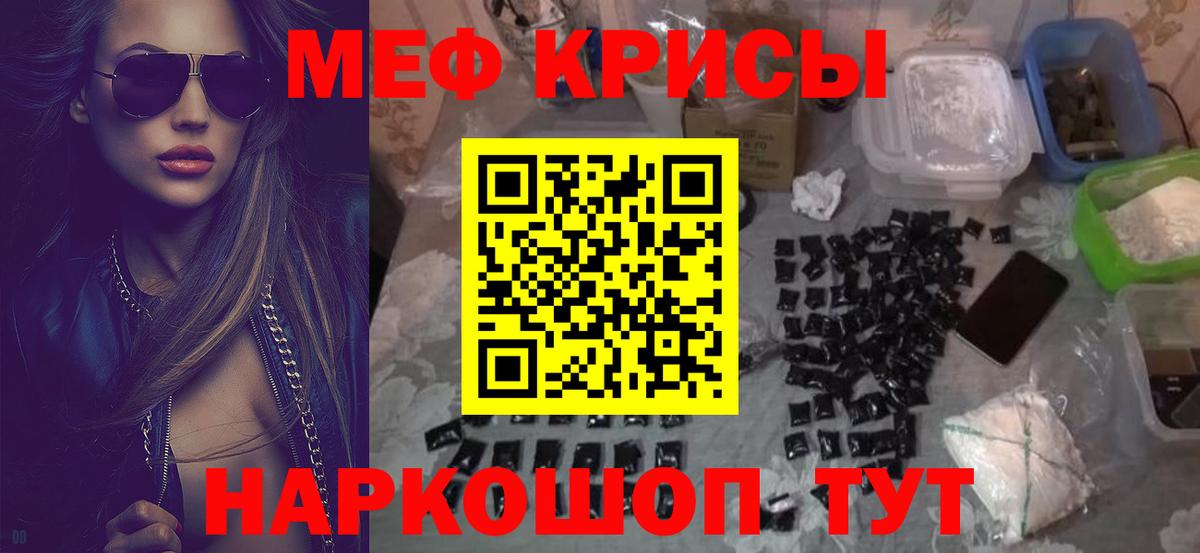 МЕФ кристаллы Сыктывкар
