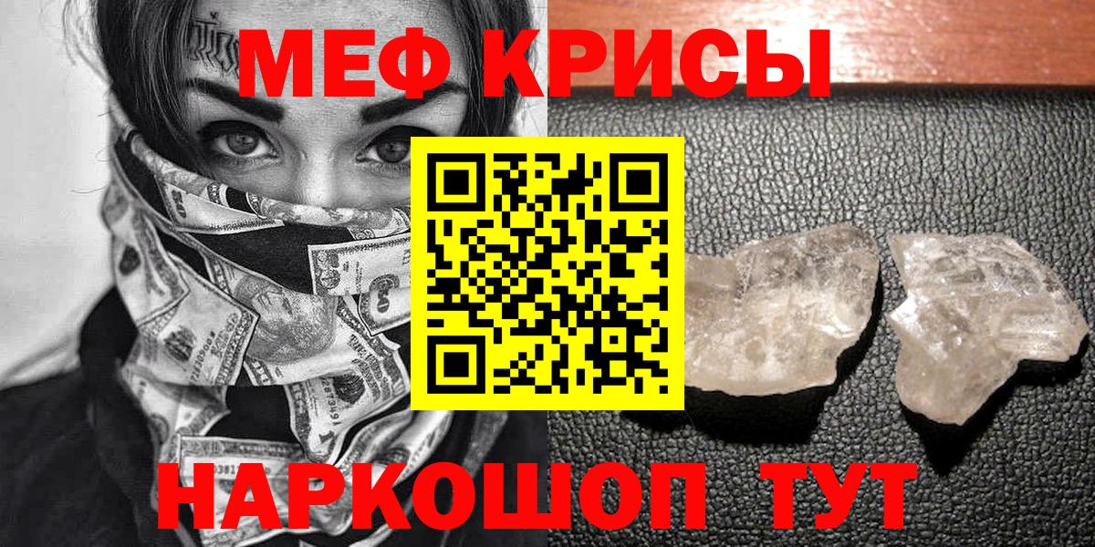 Меф  МЯУ-МЯУ 4 MMC  Меф мука  Вход с VPN  Сыктывкар 