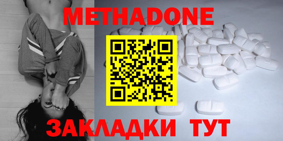 МЕТАДОН VHQ Сыктывкар