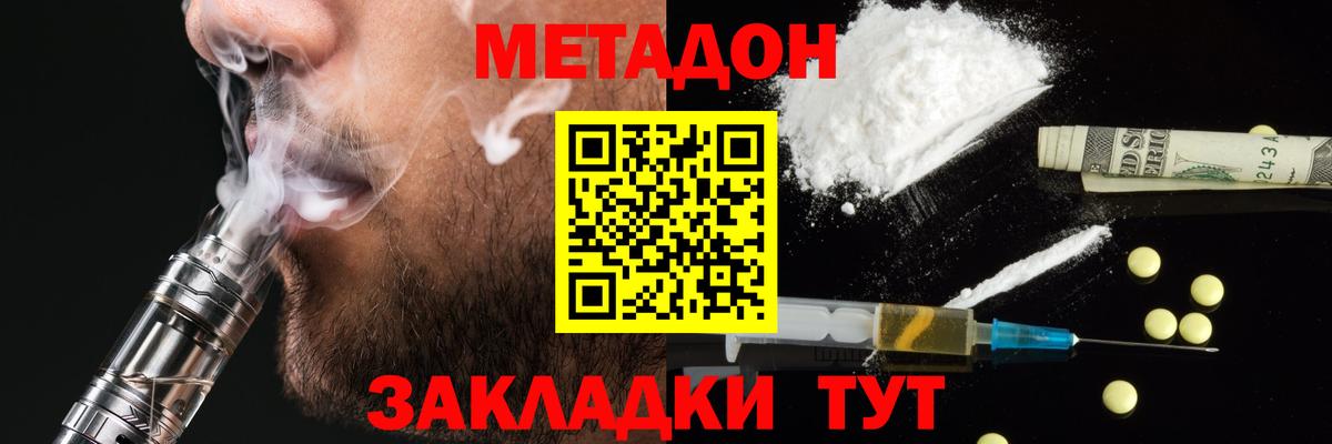 сайты даркнета формула  Метадон мёд  МЕТАДОН methadone  Вход с VPN  Сыктывкар 