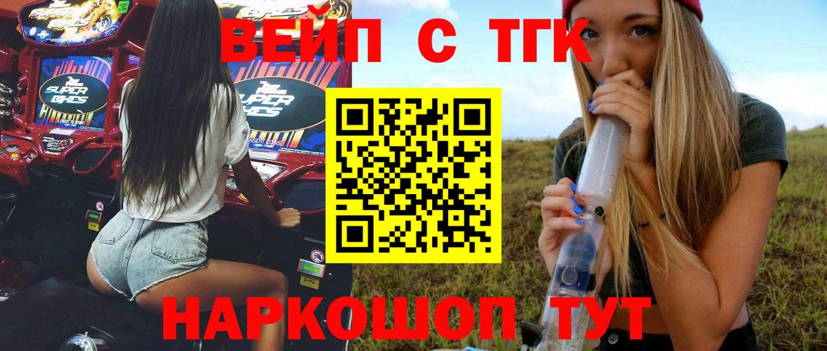 Дистиллят ТГК вейп с тгк Сыктывкар