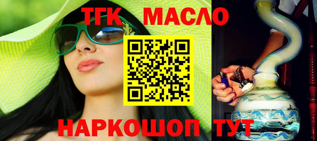 Дистиллят ТГК концентрат  hydra tor  Сыктывкар  Вход с VPN  ТГК THC oil 