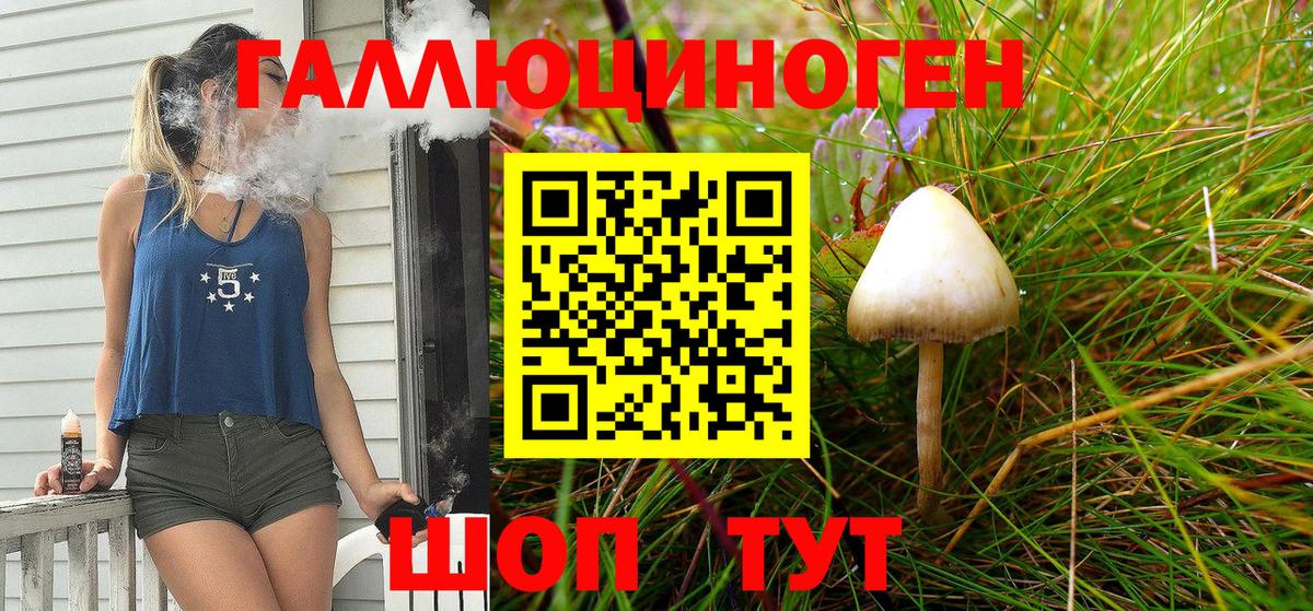 Галлюциногенные грибы ЛСД  Вход с VPN  Сыктывкар 